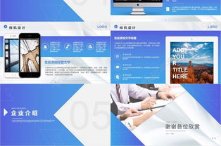 智創未來 互聯網科技公司技術實力與愿景展示PPT模板