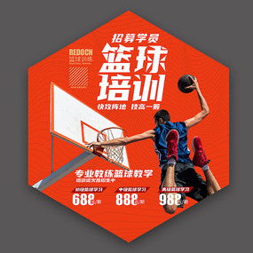 引爆球場潛能 紅動中國傾力打造專業籃球培訓視覺盛宴